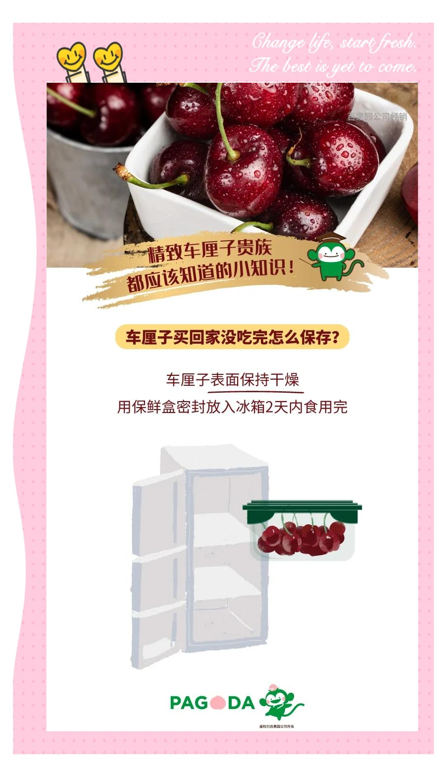 详细阅读:车厘子能放多久(车厘子能放多久常温保存) 车厘子能放多久(车厘子能放多久常温保存)